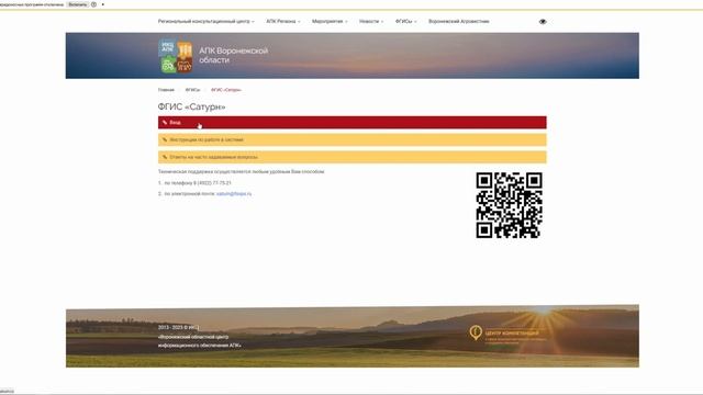 Интерактив сатурн