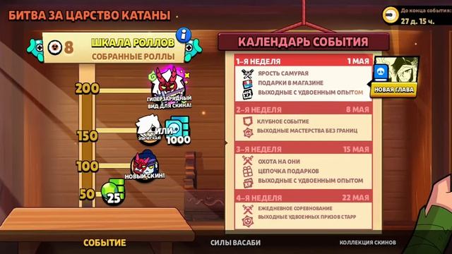 Новое обновление brawl stars