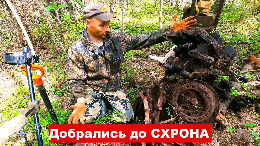 РЕЛЬСЫ, ТРАКИ, БАЛАНСИРЫ, РЫЧАГИ! Забираем прошлогодний схрон. Разведка новых мест.
