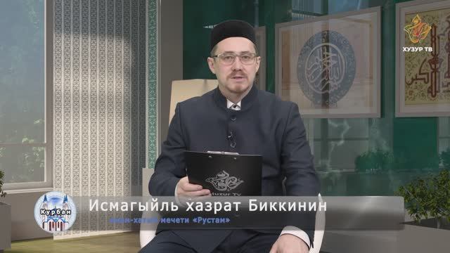 Курбан-байрам или ’Ид аль-адха | Маслихат