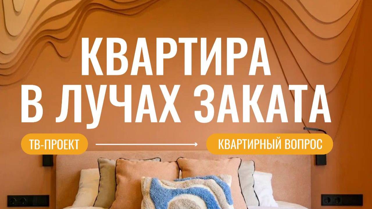 Краска для "Дачного ответа". Знойный градиент для стен и потолков