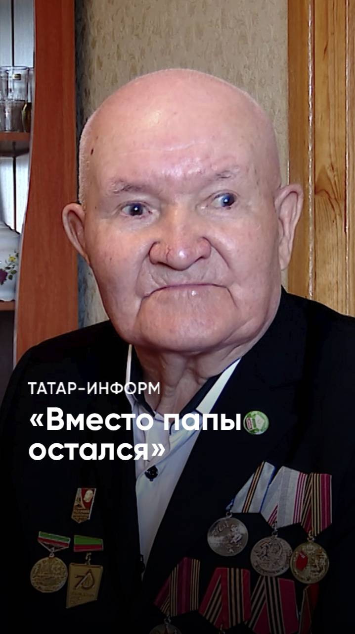 «Отца проводили, я стоял, плакал»: труженик тыла вспоминает ВОВ #деньпобеды