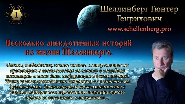 Несколько анекдотичных историй.