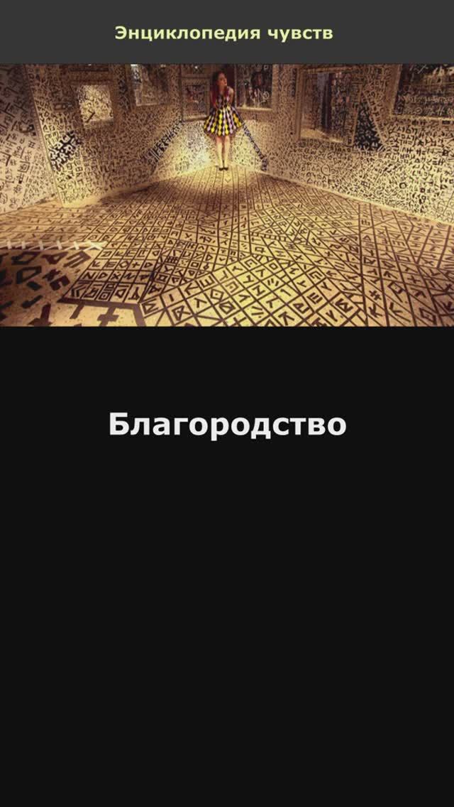 Благородство