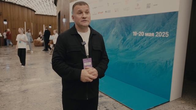 Алексей Волов — О Форуме отельеров