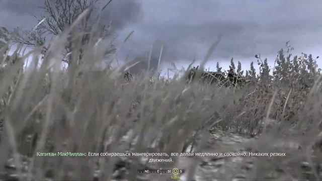 Впервые играю в Call of Duty 4: Modern Warfare. 2007. Часть 2.