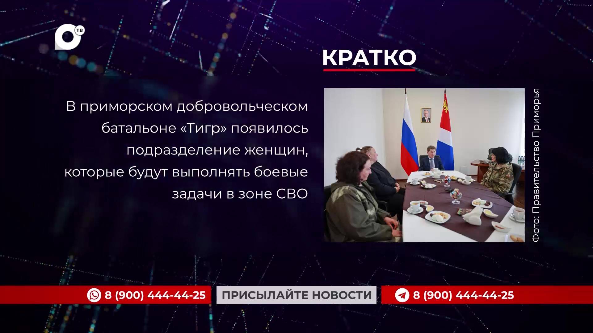 Кратко / 02.06.25 / Вечер