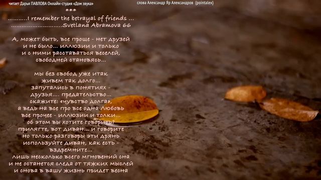 А, может быть, все проще - нет друзей читает Дарья ПАВЛОВА Онлайн-студия «Дом звука»