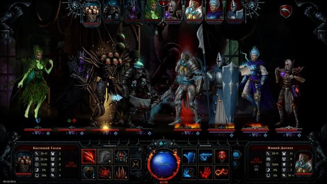 Iratus: Lord of the Dead. Прохождение. Часть 26(Сложность: вечная жатва 5, максимальная, 3 подход)