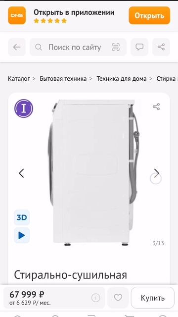 Обзор стиральной машины Haier HWD80-BP14979 часть 1 Worry-Free Lundry :Your Guide to Cleanliness