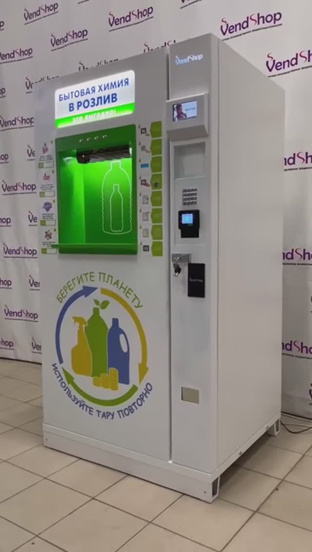 Вендинговый автомат для продажи бытовой химии CLEAN BOX от VendShop. Вендинговый бизнес 2025