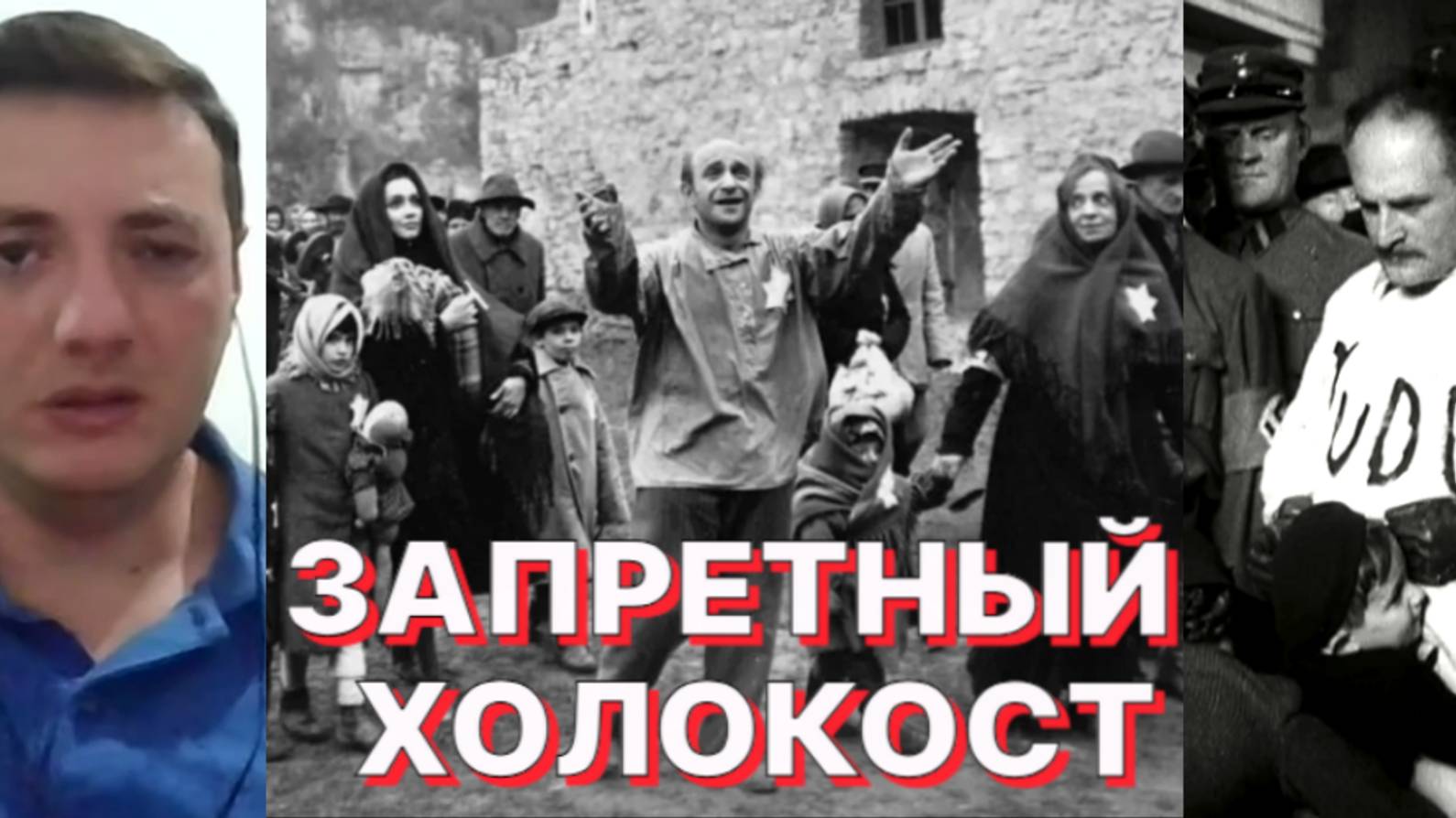 Р. ЖИГУН: Советский кинематограф о Холокосте – это весьма экзотическая тема