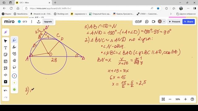 ОГЭ математика Задание 25( тип 14)