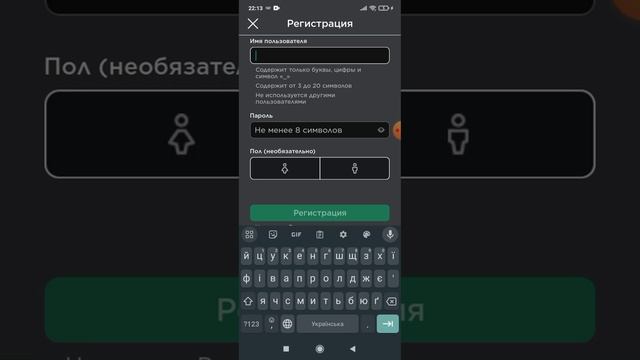 Как зарегистрироваться в роблокс