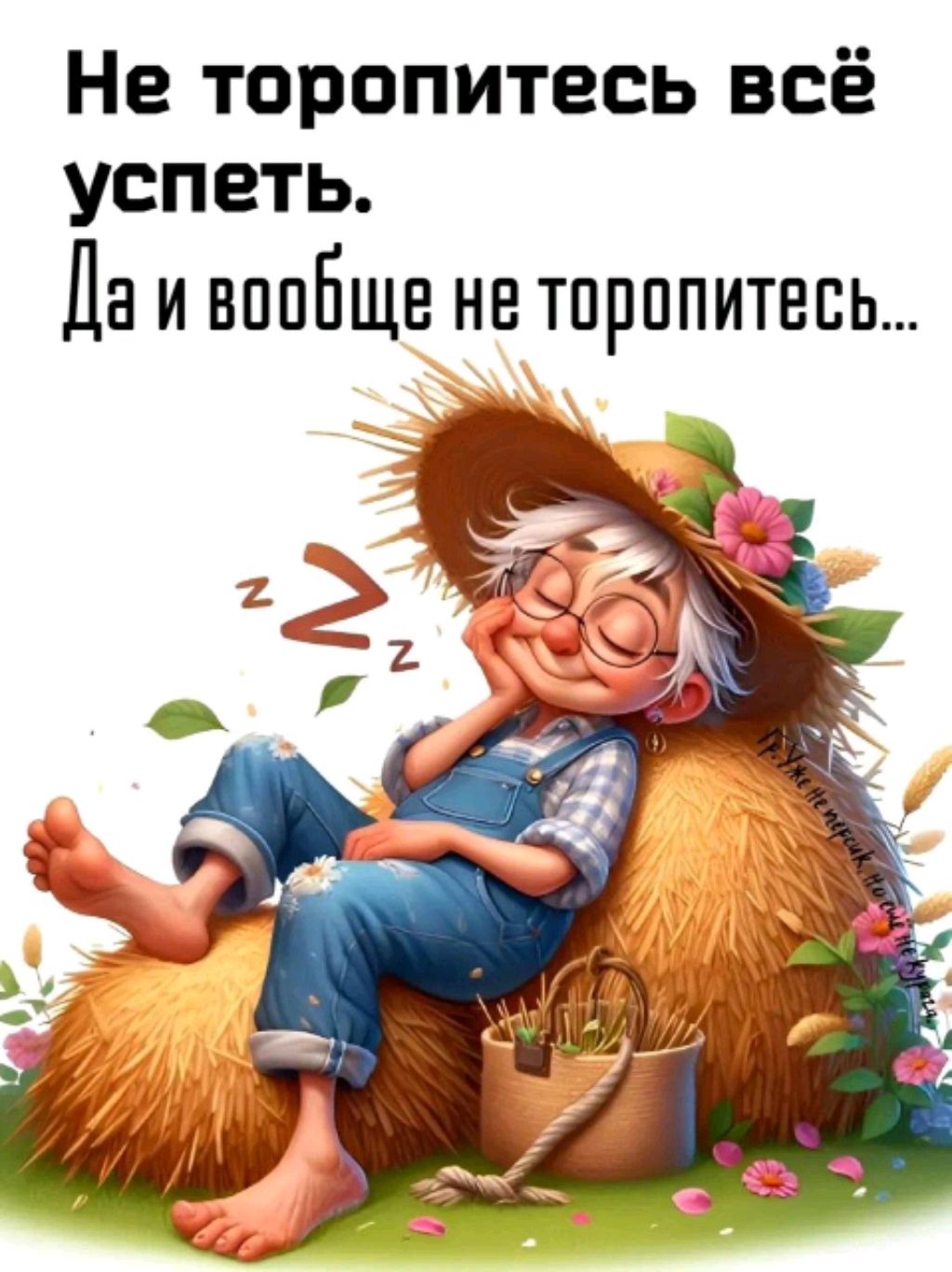 бабушка в эфире