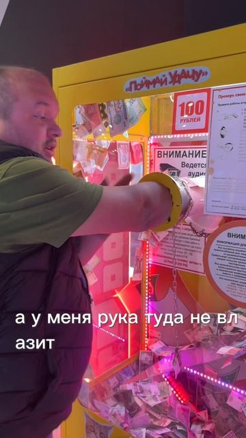 Доигрался – застрял рука. Будем вызывать МЧС.