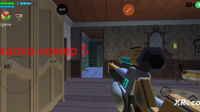 пасхалки в chicken gun 4.5.0.1 вышло новое обновление корабли ?