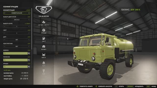 Мод на пак GAZ 66 v1.0.2.0 для Farming Simulator 25