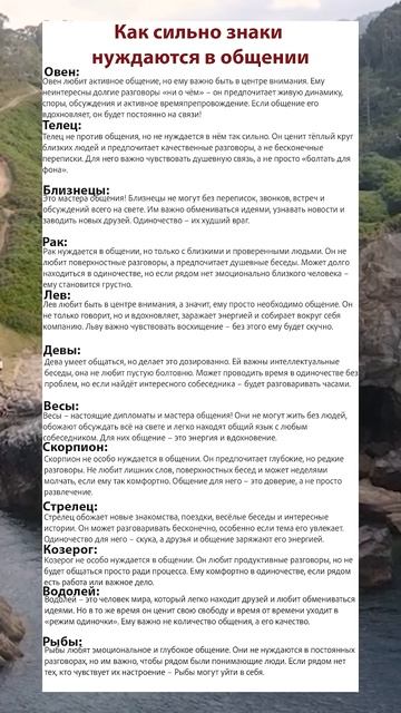 Как сильно знаки нуждаются в общении