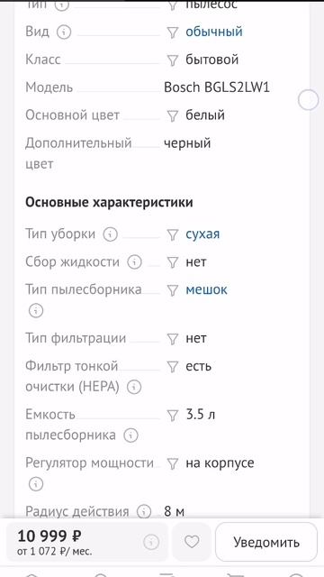 Обзор пылесоса Bosch BGLS2LW1 часть 2 Vacuum Cleaner Tutorials