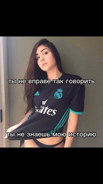 твоя история
