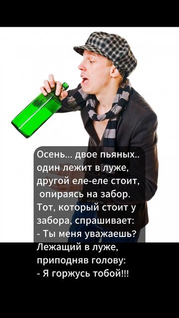 Анекдот дня (224) Хорошее настроение Short