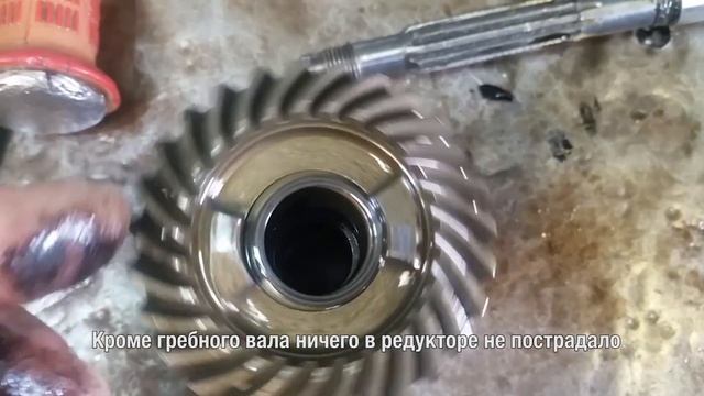 Удар винтом. Погнули гребной вал.