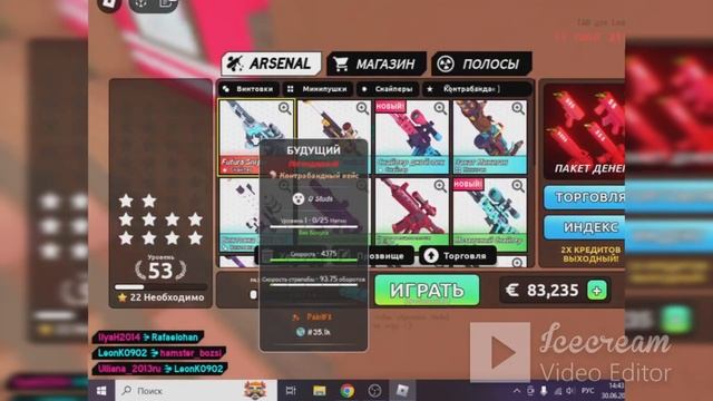 Открываем чемоданы в Big Paintball 2