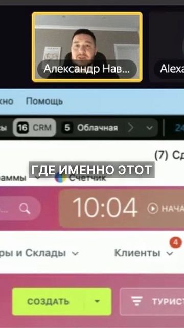 Онлайн-созвон. Рассказываю как правильно простраивать воронки в Битрикс24