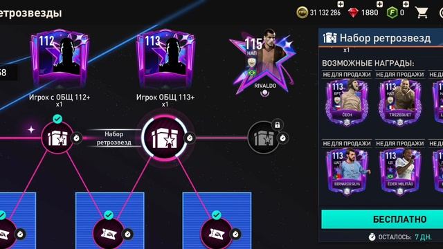 МНЕ ВЫПАЛ ИГРОК ЗА 500 лямов ЛУЧШАЯ ПРОКАЧКА!!!!!!