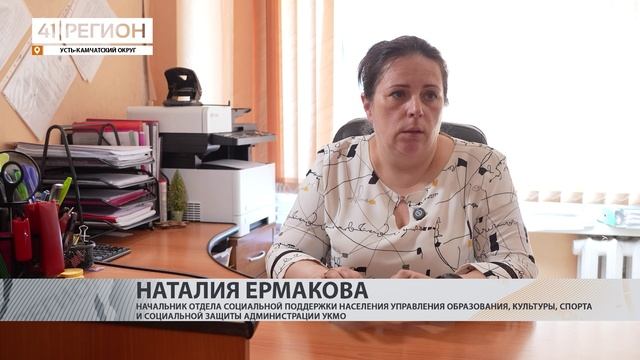 ЕЩЁ ДВЕ КАТЕГОРИИ ГРАЖДАН СМОГУТ ПОЛУЧИТЬ СОЦКАРТЫ В УСТЬ-КАМЧАТСКЕ • НОВОСТИ КАМЧАТКИ