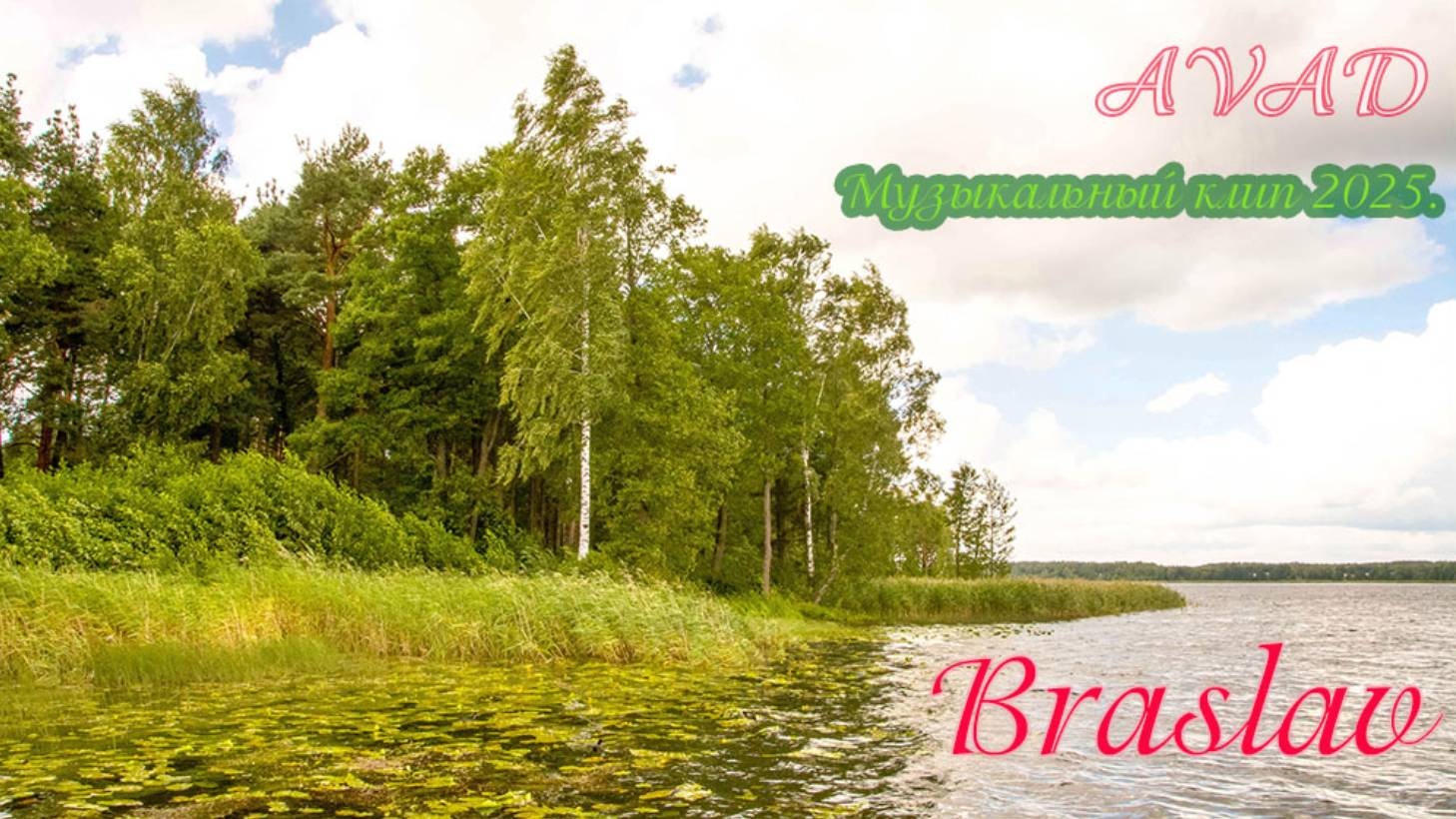 Braslav
