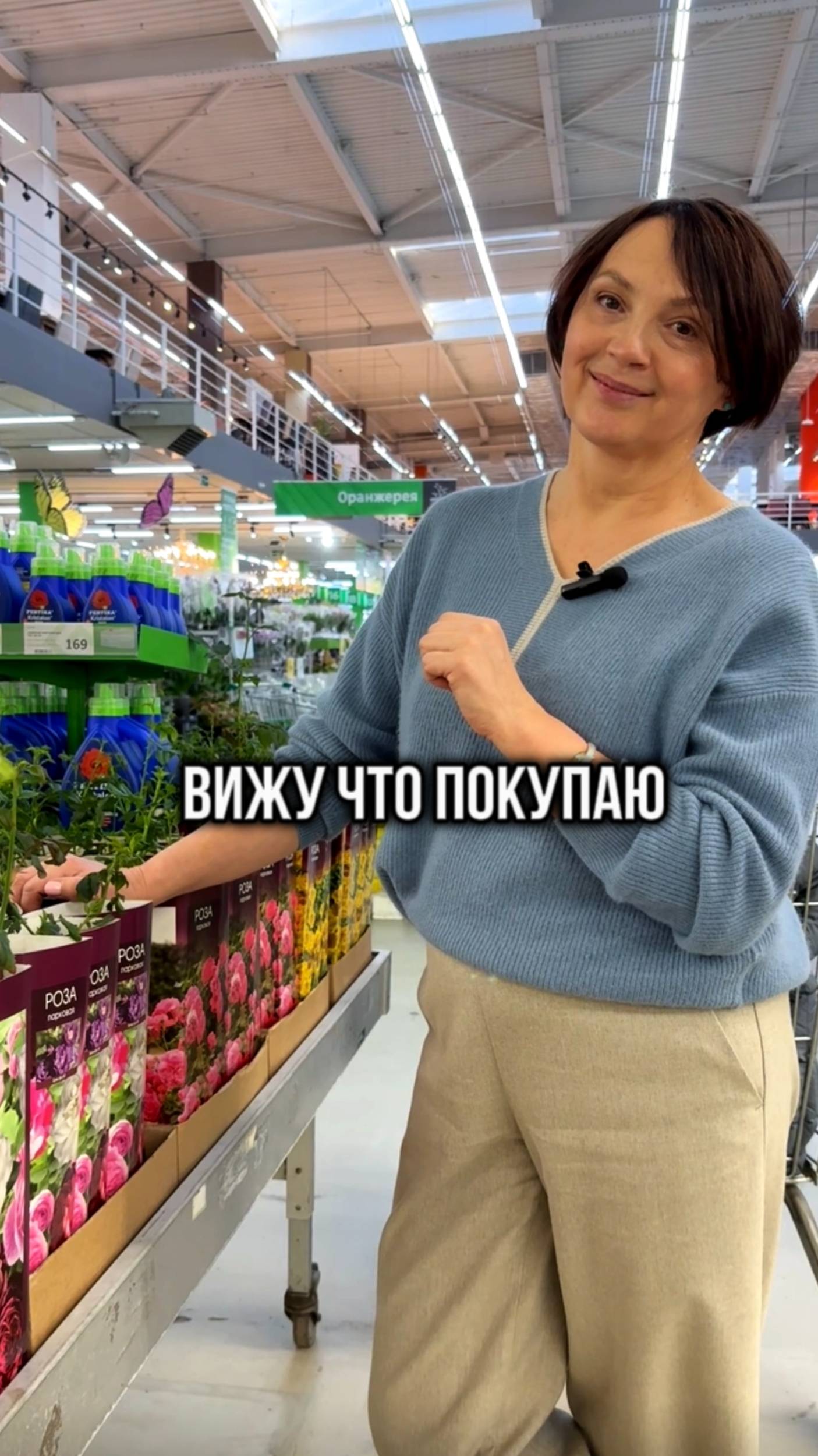 Вижу что покупаю