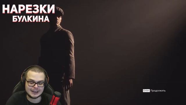 НАРЕЗКА СМЕШНЫХ МОМЕНТОВ С БУЛКИНЫМ ПО МАФИИ DEFINITIVE EDITI
