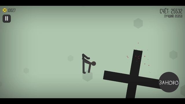 Stickman Dismounting