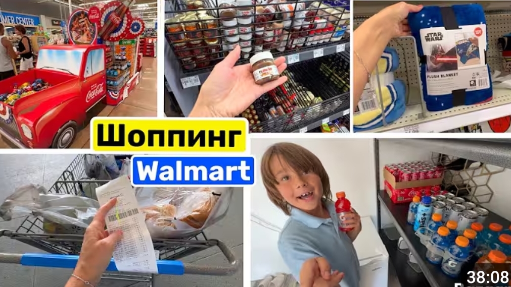 США ВЛОГ ЗАКУПКА ПРОДУКТОВ В Walmart Они стали проверять