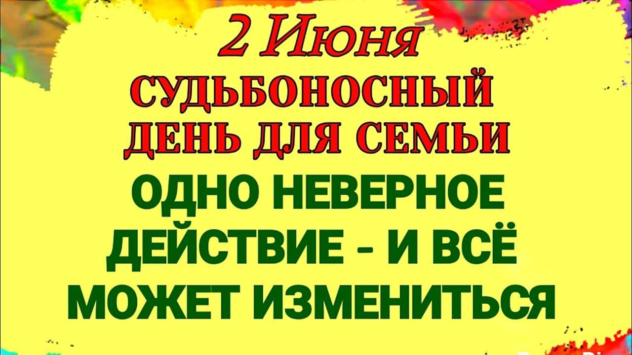 2 ИЮНЯ День Тимофея. Важные ПРИМЕТЫ и ЗАПРЕТЫ, которые УБЕРЕГУТ от проблем с деньгами и не только.