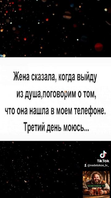 Что делать? Нужно спасать мужика!