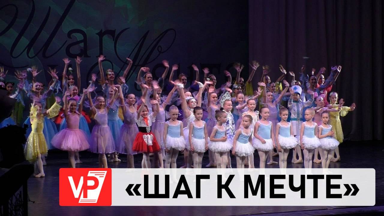 ВОЛГОГРАДСКОЙ БАЛЕТНОЙ СТУДИИ ИСПОЛНИЛОСЬ 2 ГОДА