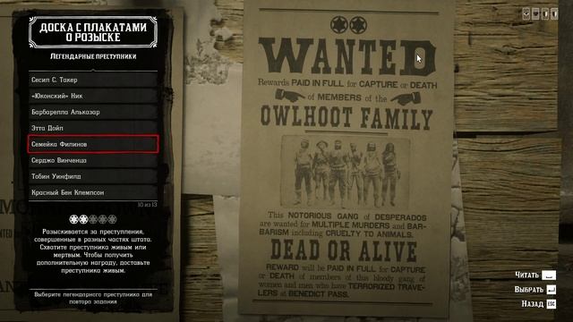 фармлю золото на дейликах в Red Dead Online