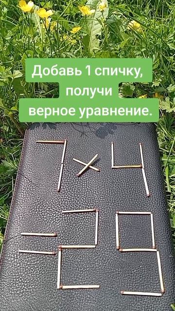 сможешь решить уравнение?.mp4