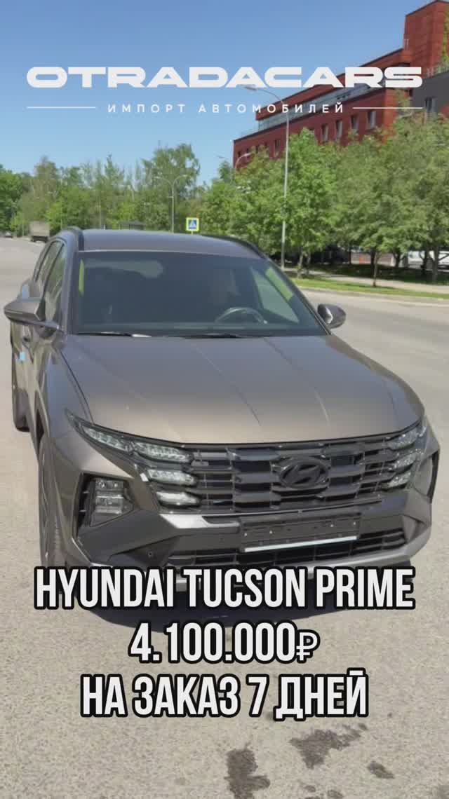 Hyundai Tucson Prime 4WD, новый, дилерский из Казахстана 4,1 млн +7 (909) 914-03-09