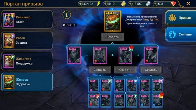 Событие под хеллуин. Герой Жнивец. Raid: Shadow legends