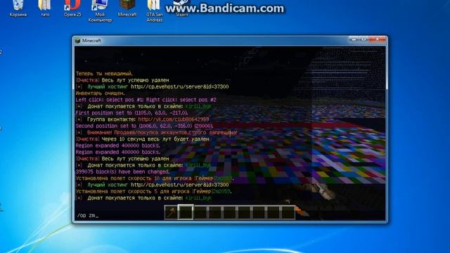 Взлом нубо сервера MineCraft 1.5.2