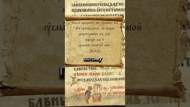 #псалтирь #псалом4 #скорбь #молитва #спокойствие