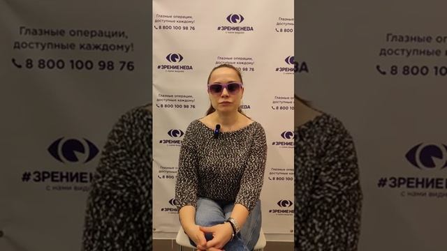 Отзыв о лазерной коррекции зрения в клинике "Зрение Нева", 88001009876