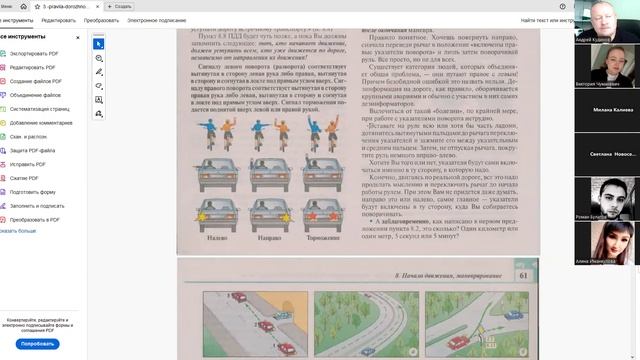 02 Июня 2025 18 00 Часть 1 Раздел 8 ПДД