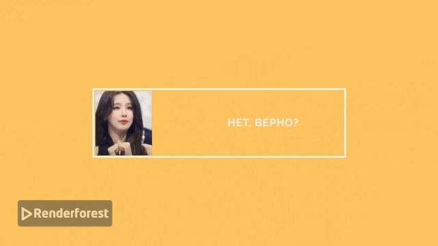 Вы готовы?!