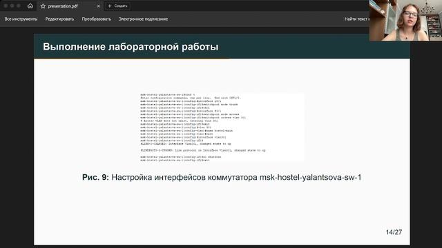 Защита 14 администрирование