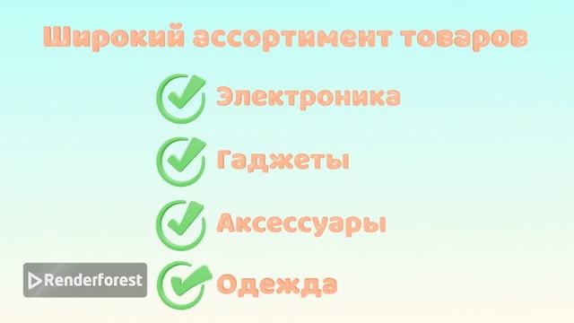 Восточный SHOPинг